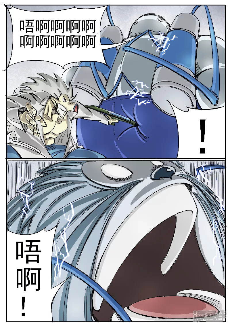 🍴寄生虫 第十四话，雪山兄弟 第11页