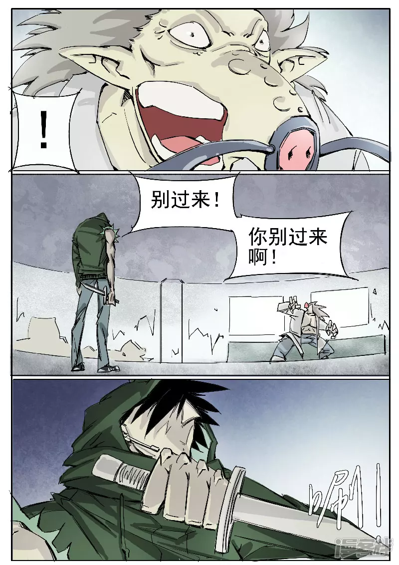 🍴寄生虫 第十六话，进化药剂 第3页
