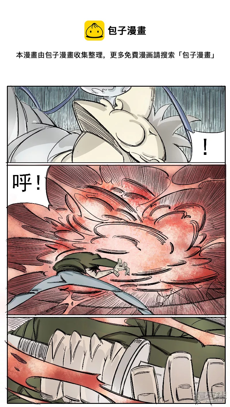 🍴寄生虫 第十六话，进化药剂 第5页