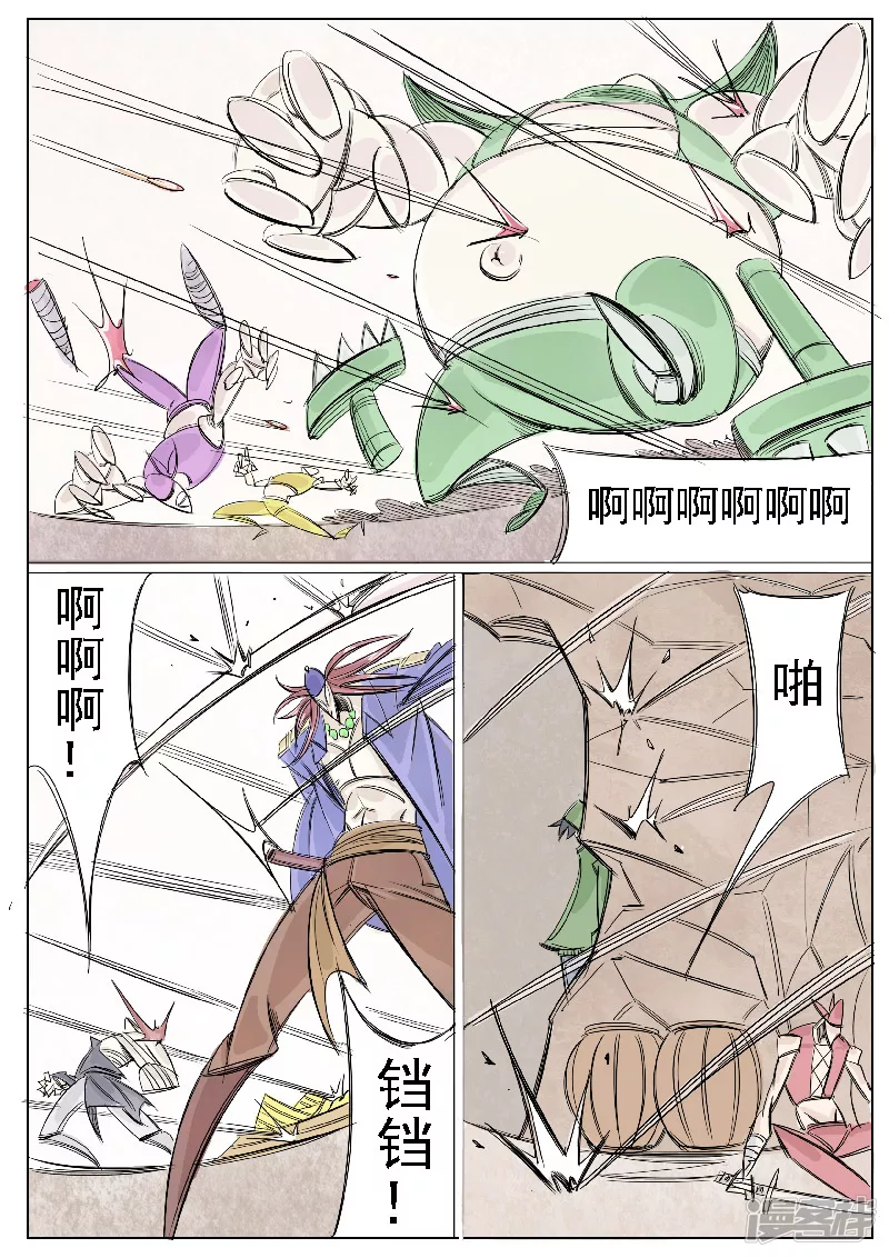 🍴寄生虫 第二十话，罗三炮 第10页