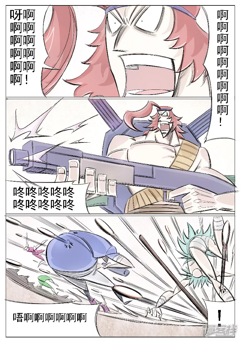 🍴寄生虫 第二十话，罗三炮 第8页