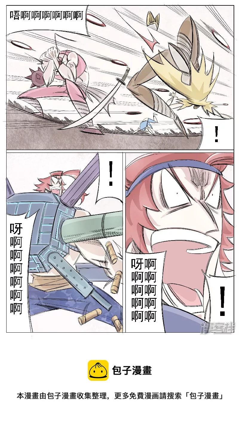 🍴寄生虫 第二十话，罗三炮 第9页