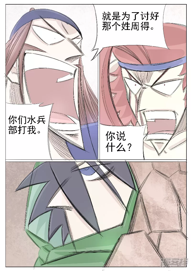 🍴寄生虫 第二十二话，天下太平 第3页