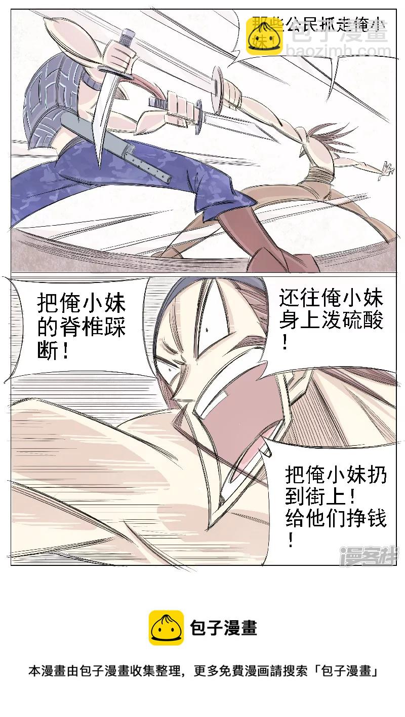 🍴寄生虫 第二十二话，天下太平 第9页