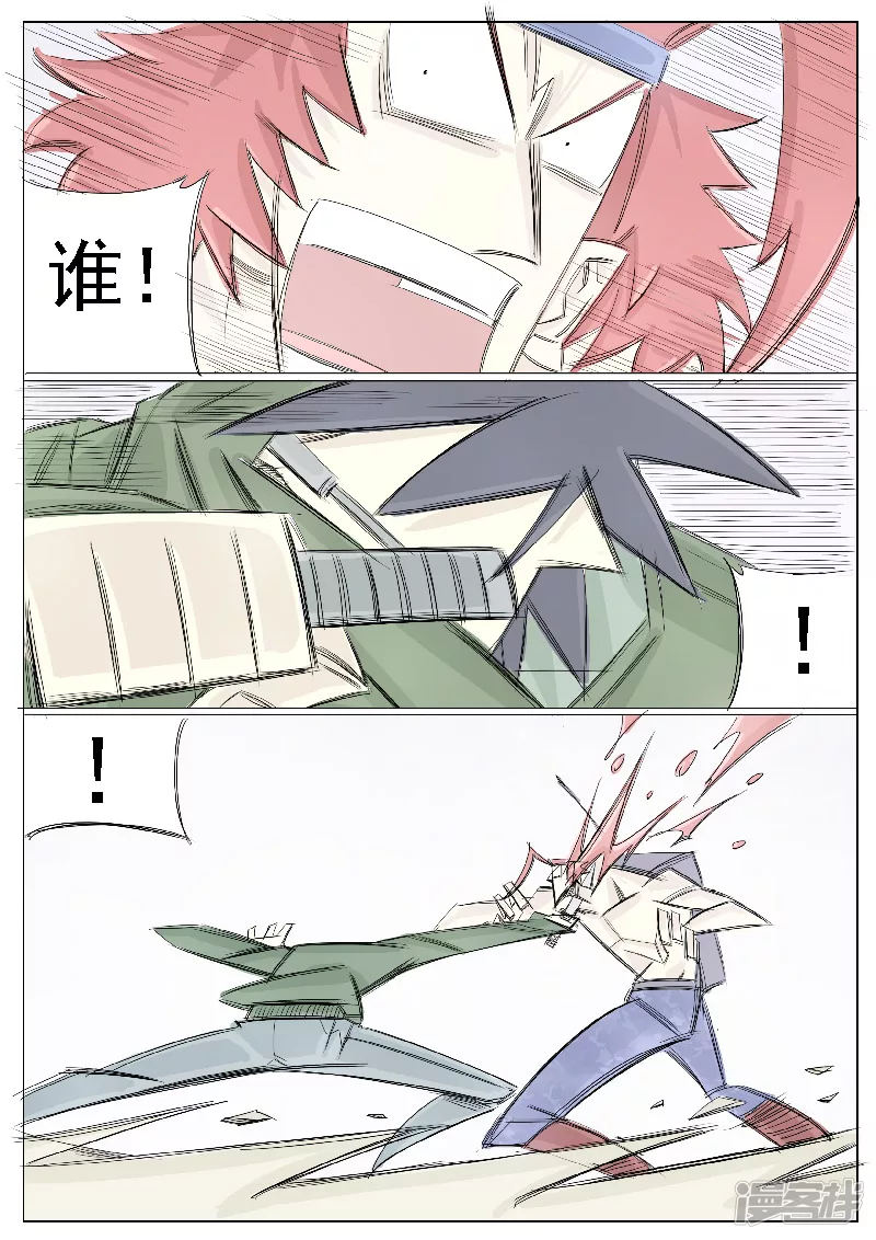 🍴寄生虫 第二十四话，大君王 第8页