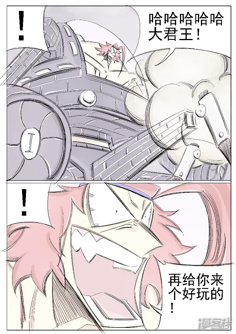 🍴寄生虫 第二十六话，武装自走兵 第12页