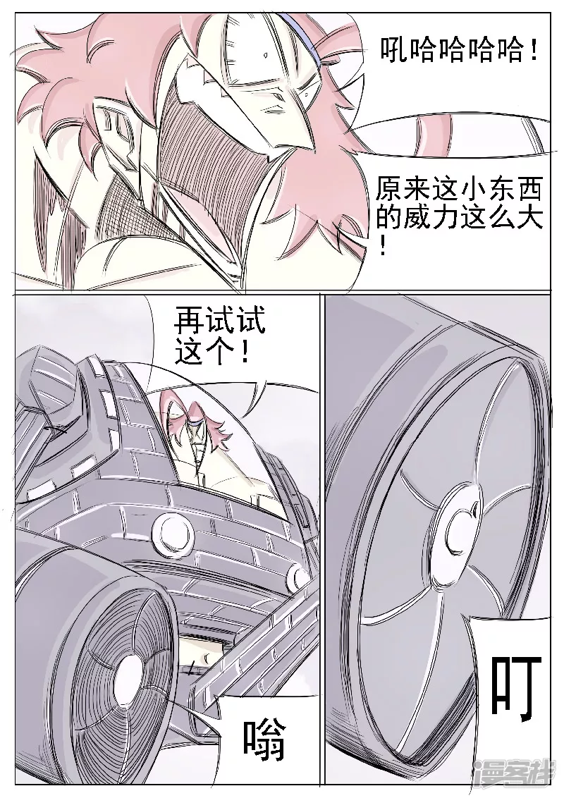 🍴寄生虫 第二十六话，武装自走兵 第15页