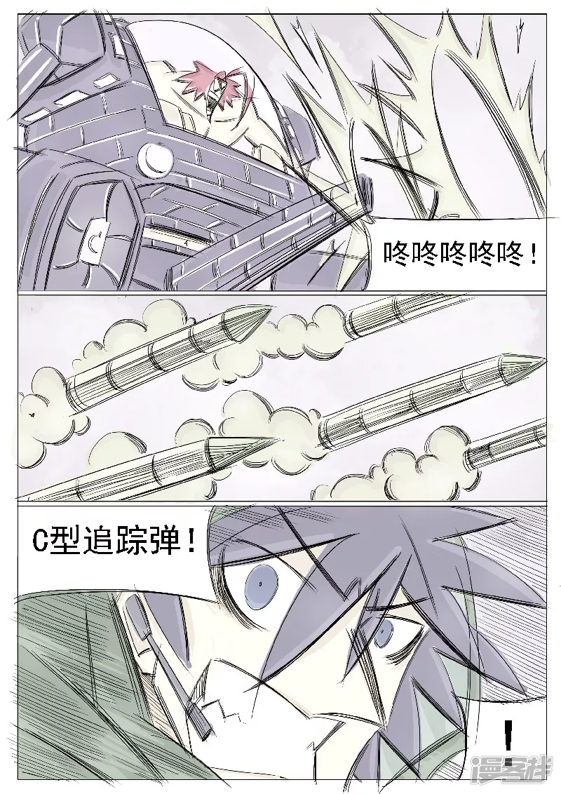 🍴寄生虫 第二十六话，武装自走兵 第16页