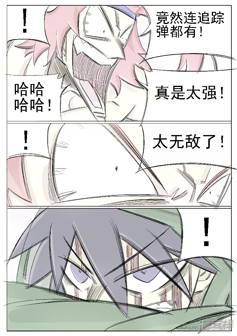 🍴寄生虫 第二十六话，武装自走兵 第18页