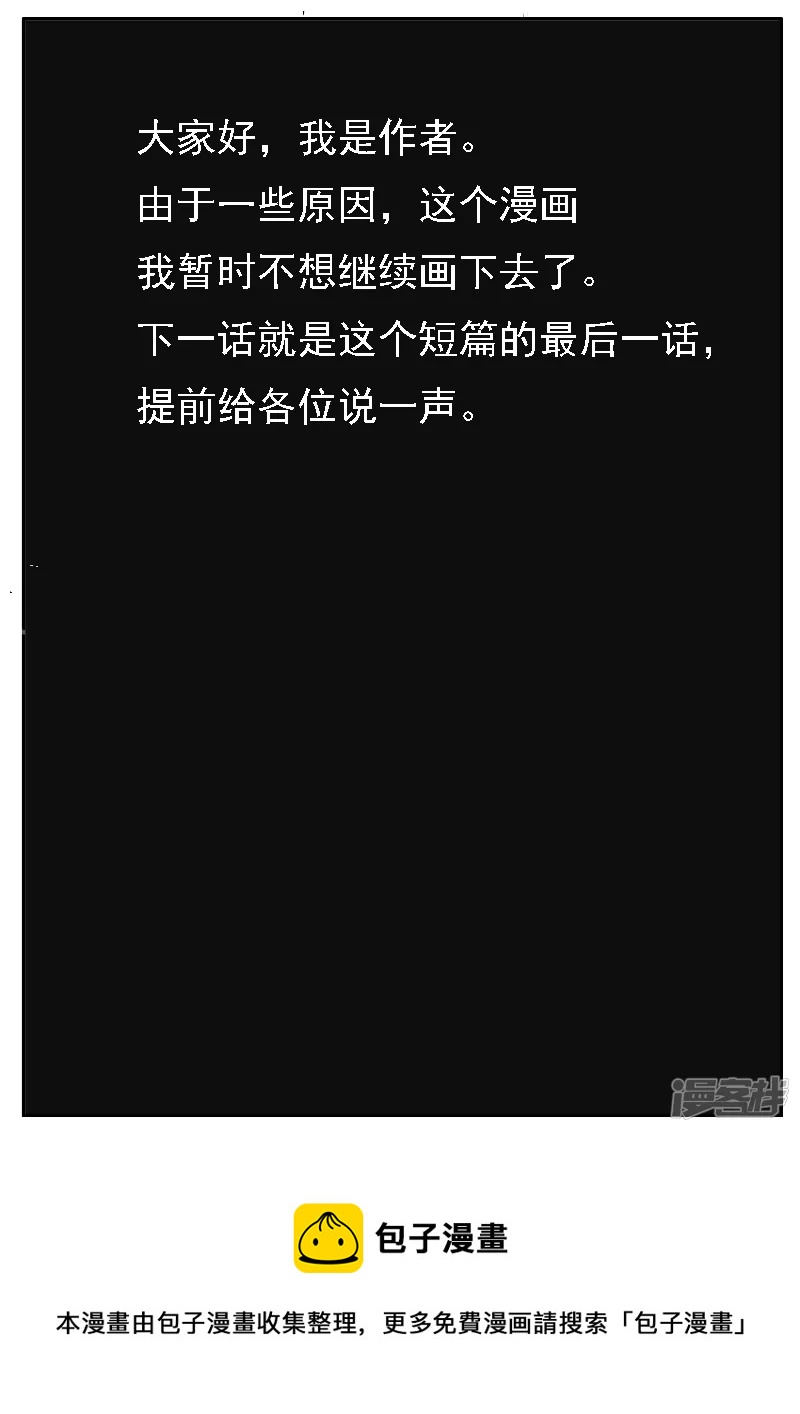 🍴寄生虫 第二十六话，武装自走兵 第19页