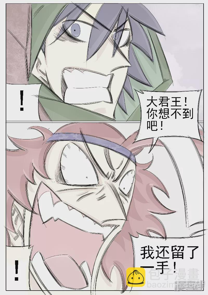 🍴寄生虫 第二十六话，武装自走兵 第2页