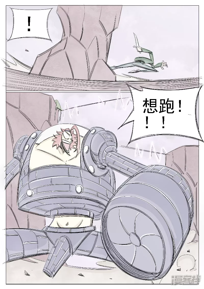 🍴寄生虫 第二十六话，武装自走兵 第3页