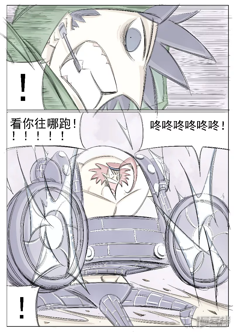 🍴寄生虫 第二十六话，武装自走兵 第4页