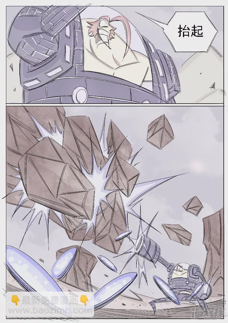 🍴寄生虫 第二十六话，武装自走兵 第7页