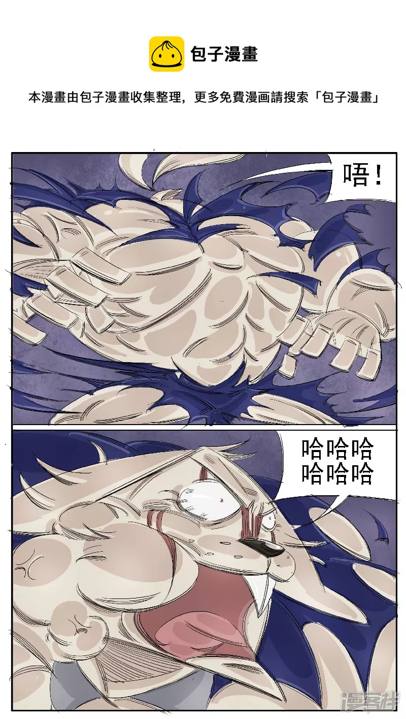 🍴寄生虫 第32话，鬼兔十八哥 第13页