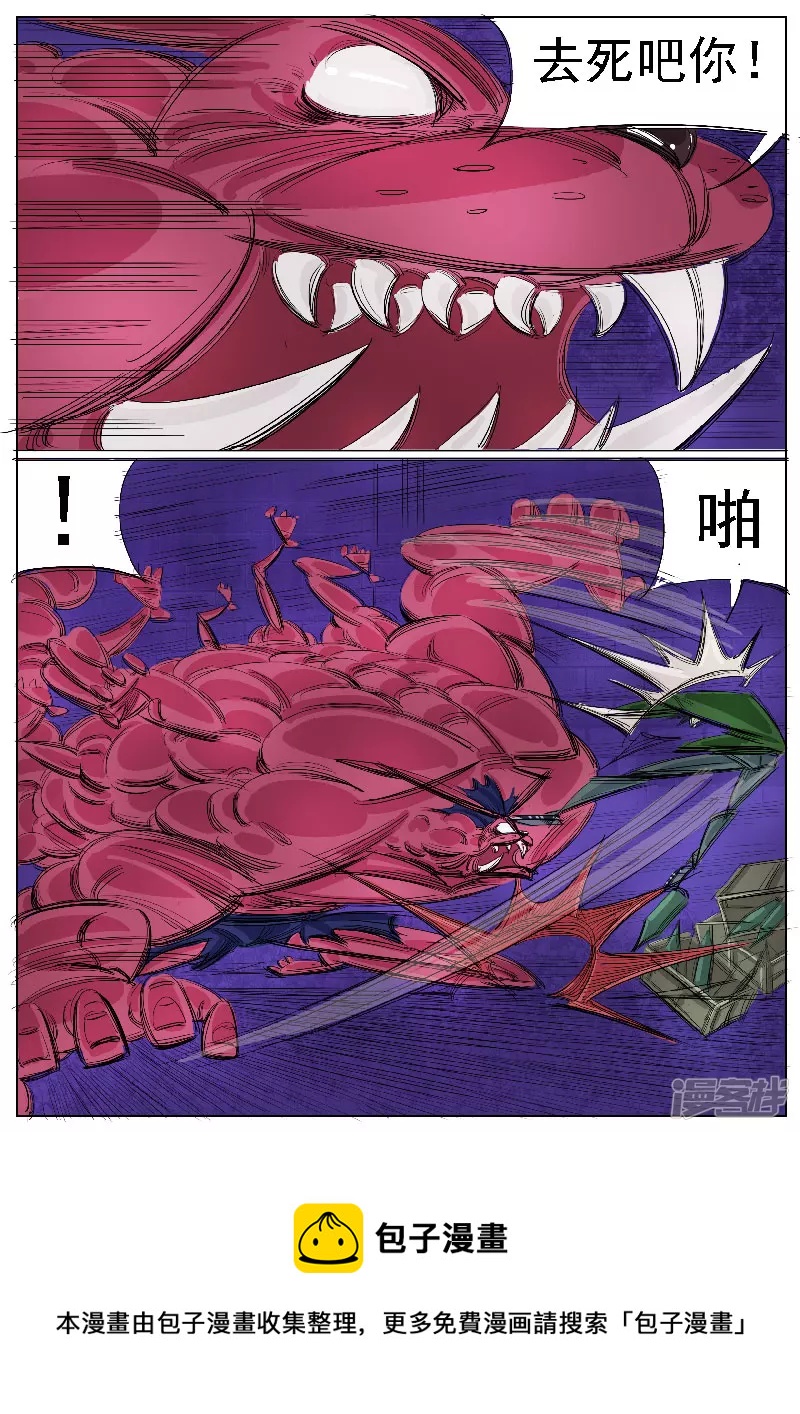 🍴寄生虫 第32话，鬼兔十八哥 第25页