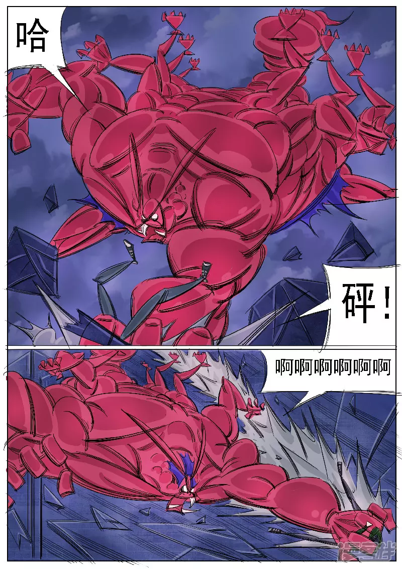 🍴寄生虫 第32话，鬼兔十八哥 第28页