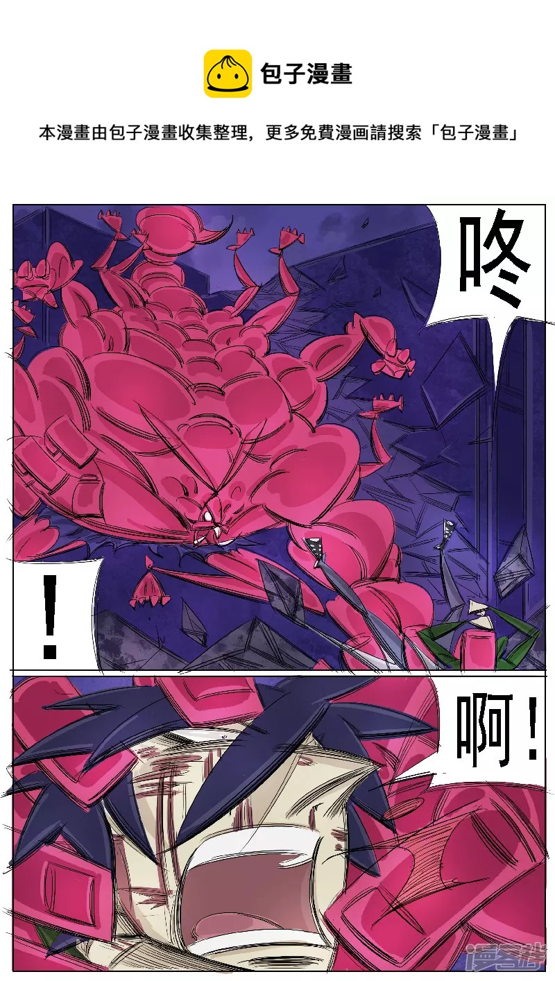 🍴寄生虫 第32话，鬼兔十八哥 第29页