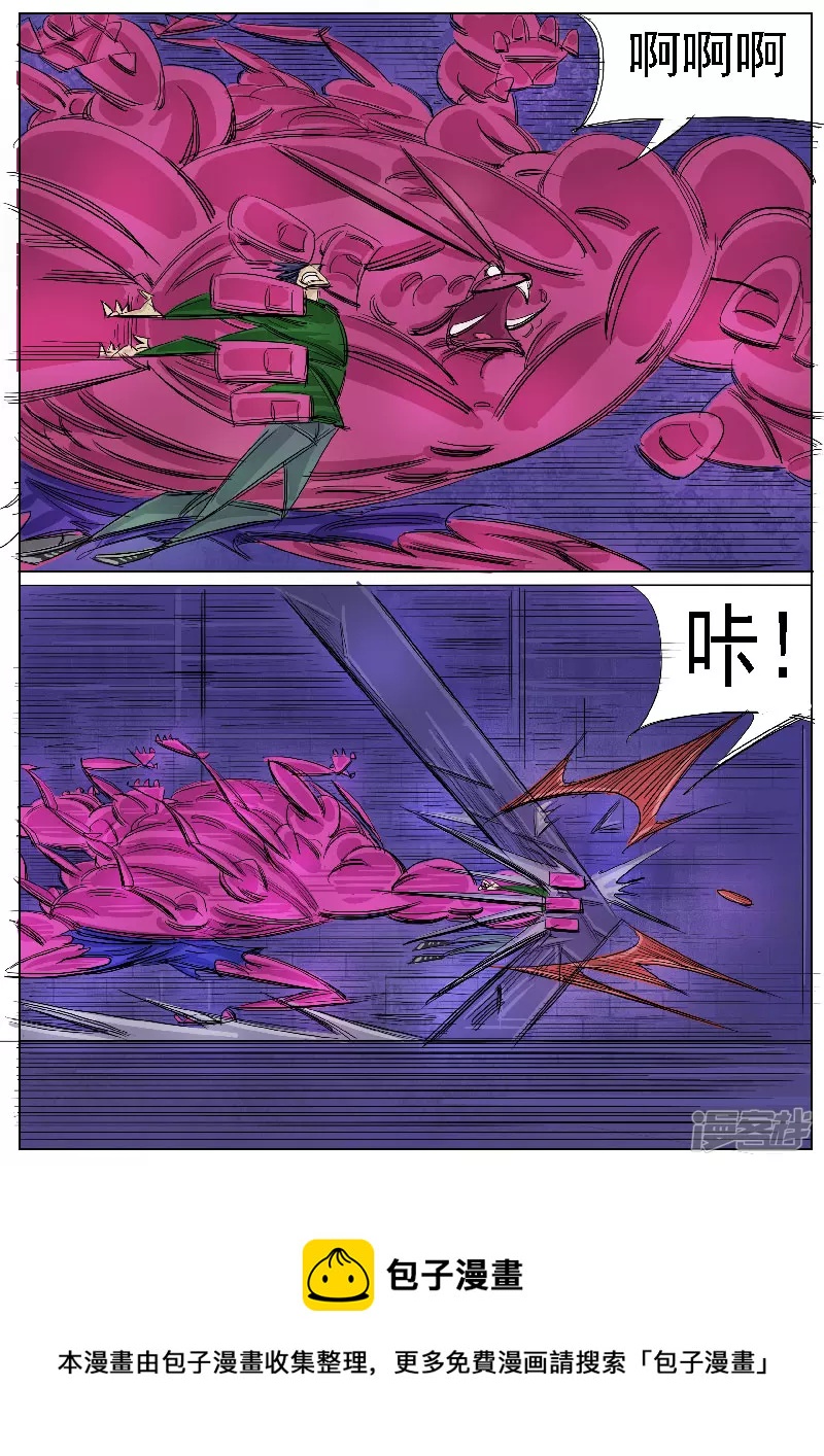 🍴寄生虫 第32话，鬼兔十八哥 第31页