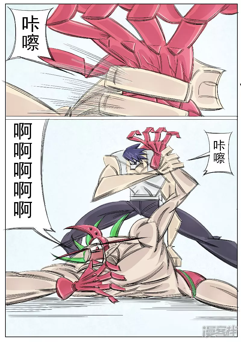 🍴寄生虫 第36话 赌场 第10页
