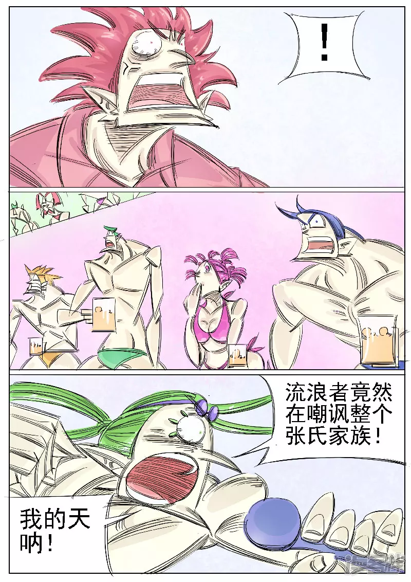 🍴寄生虫 第36话 赌场 第12页