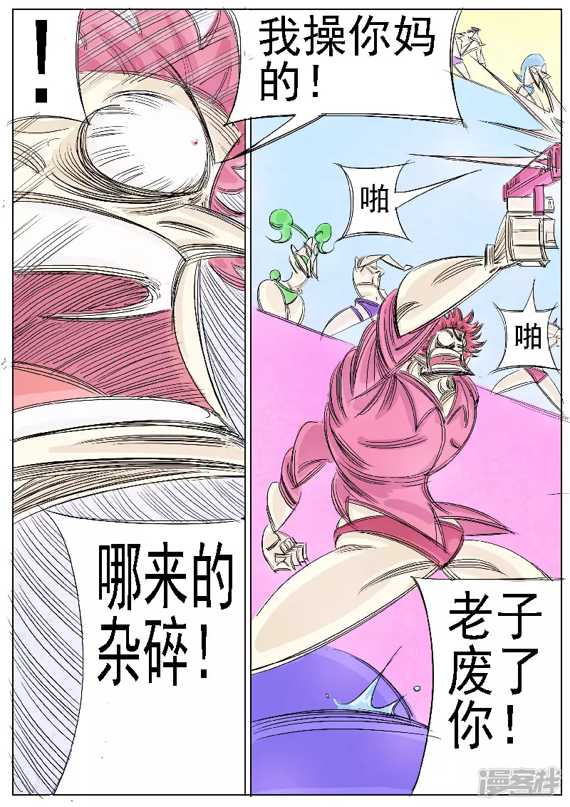 🍴寄生虫 第36话 赌场 第14页