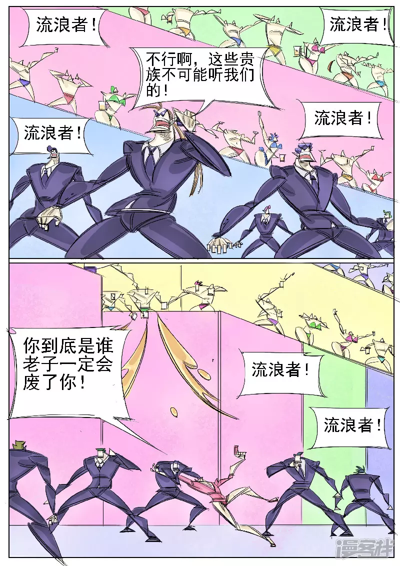 🍴寄生虫 第36话 赌场 第16页