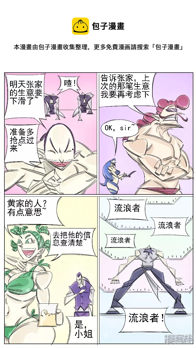 🍴寄生虫 第36话 赌场 第17页