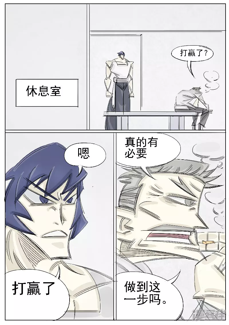 🍴寄生虫 第36话 赌场 第18页