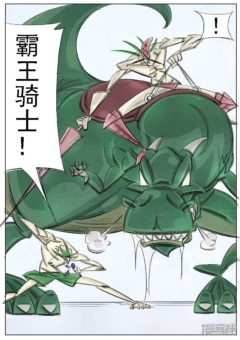 🍴寄生虫 第36话 赌场 第3页