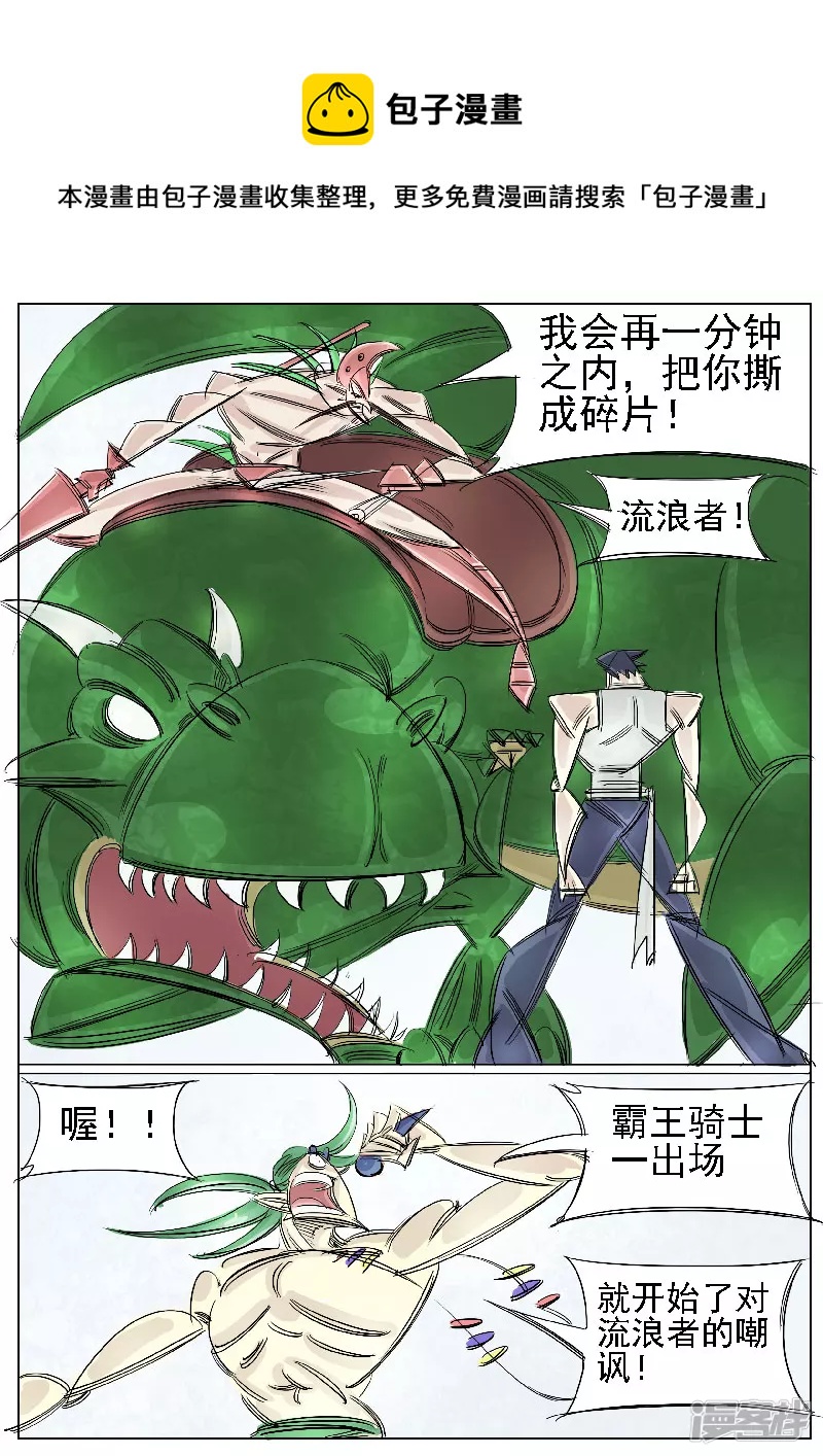 🍴寄生虫 第36话 赌场 第5页