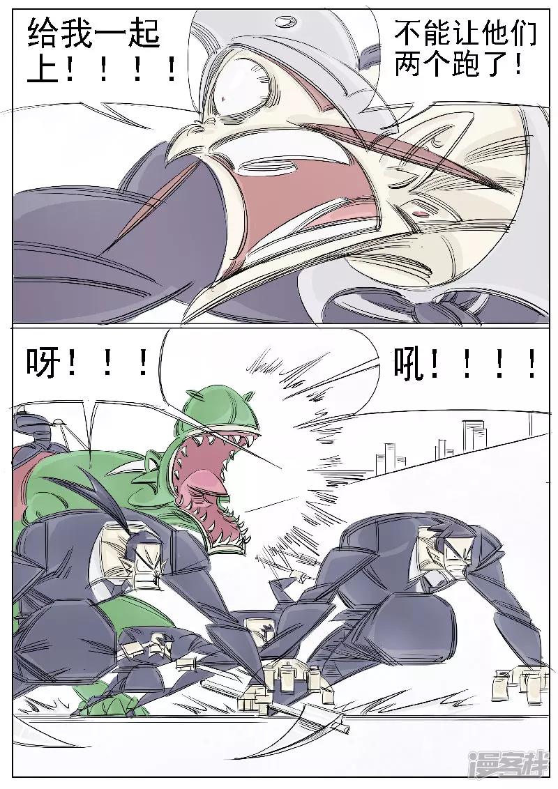 🍴寄生虫 第38话，黄小龙 第10页