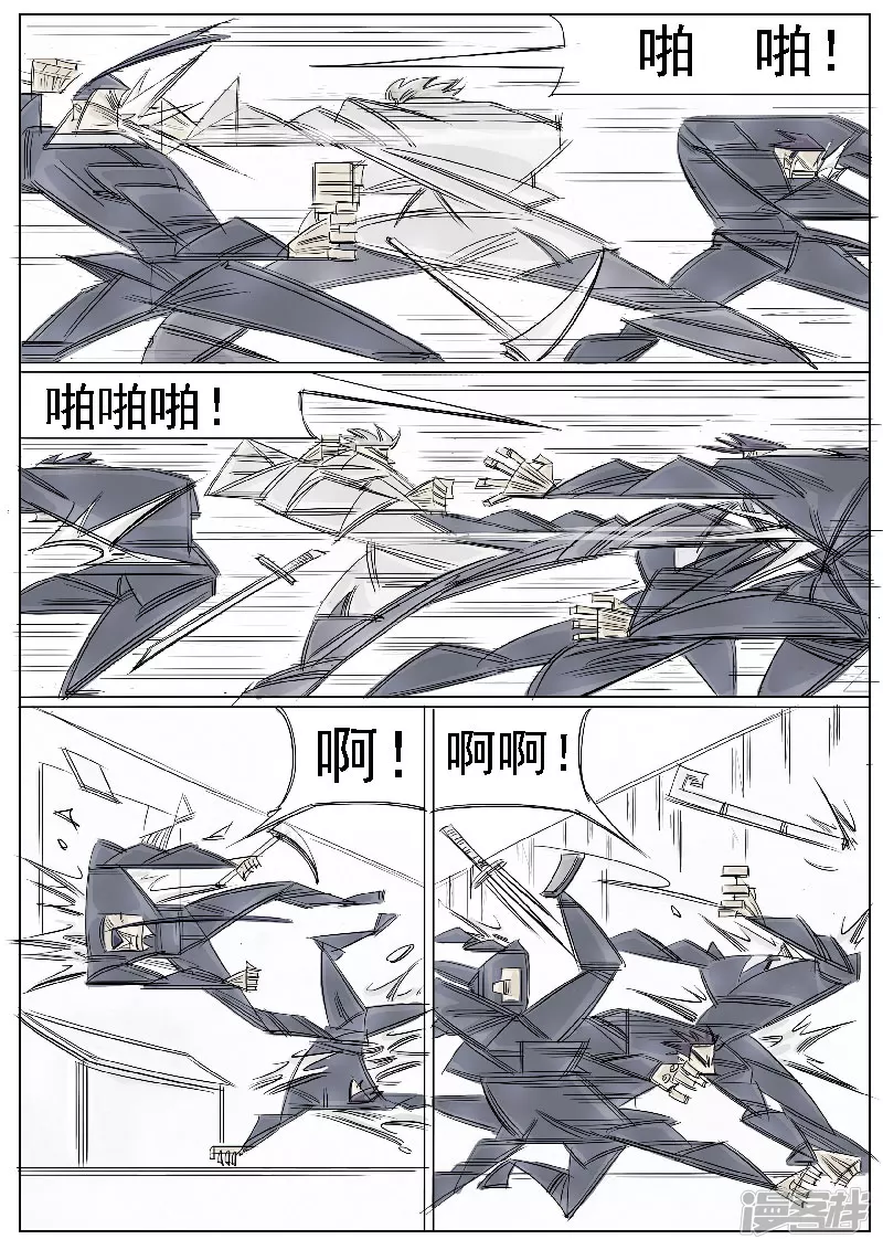 🍴寄生虫 第38话，黄小龙 第11页