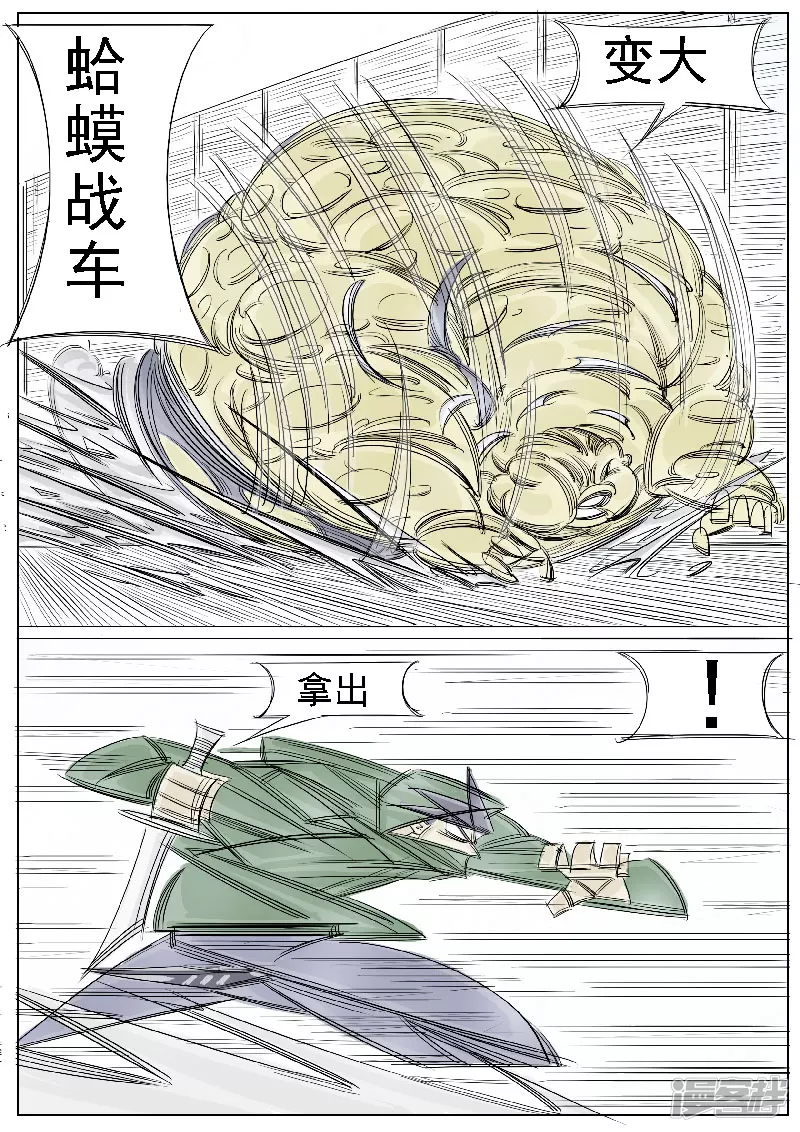 🍴寄生虫 第38话，黄小龙 第19页