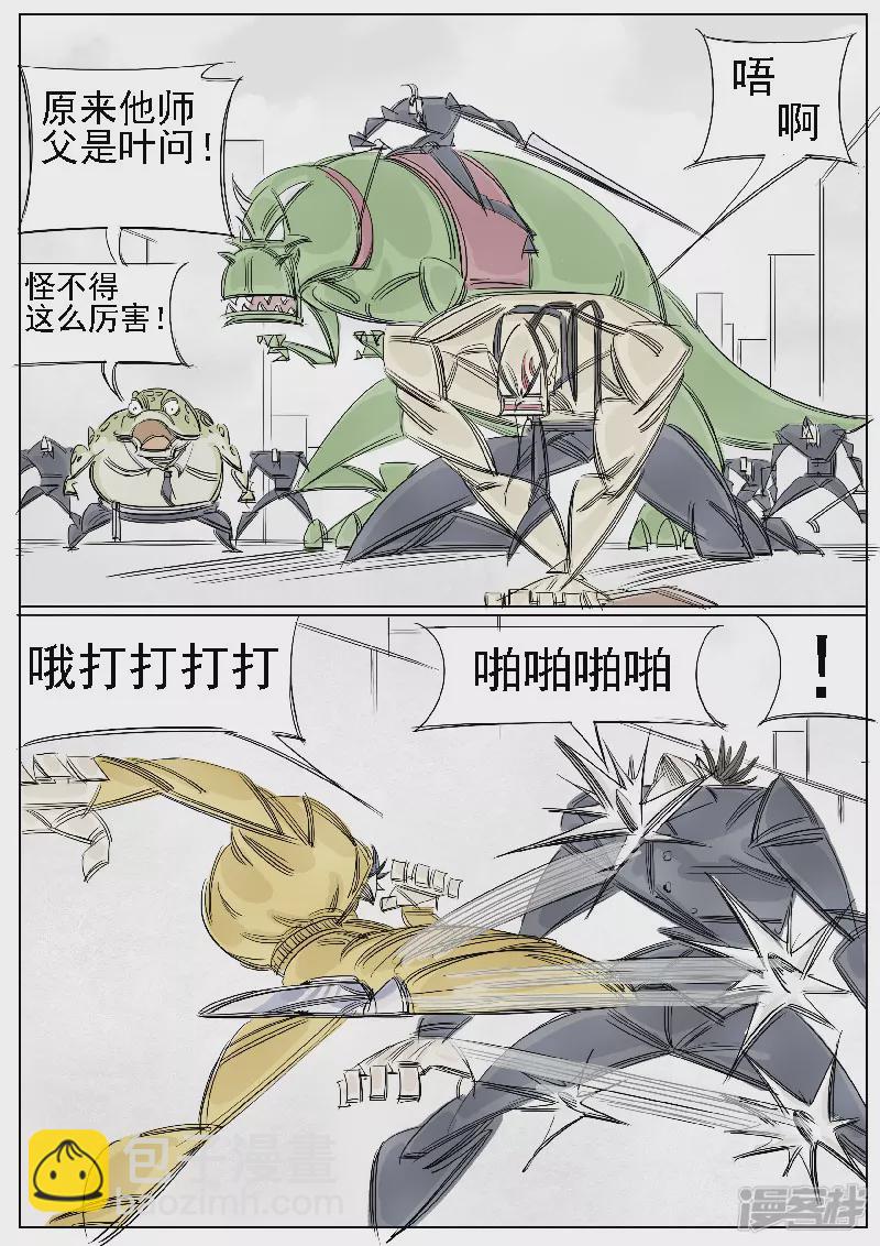 🍴寄生虫 第38话，黄小龙 第3页
