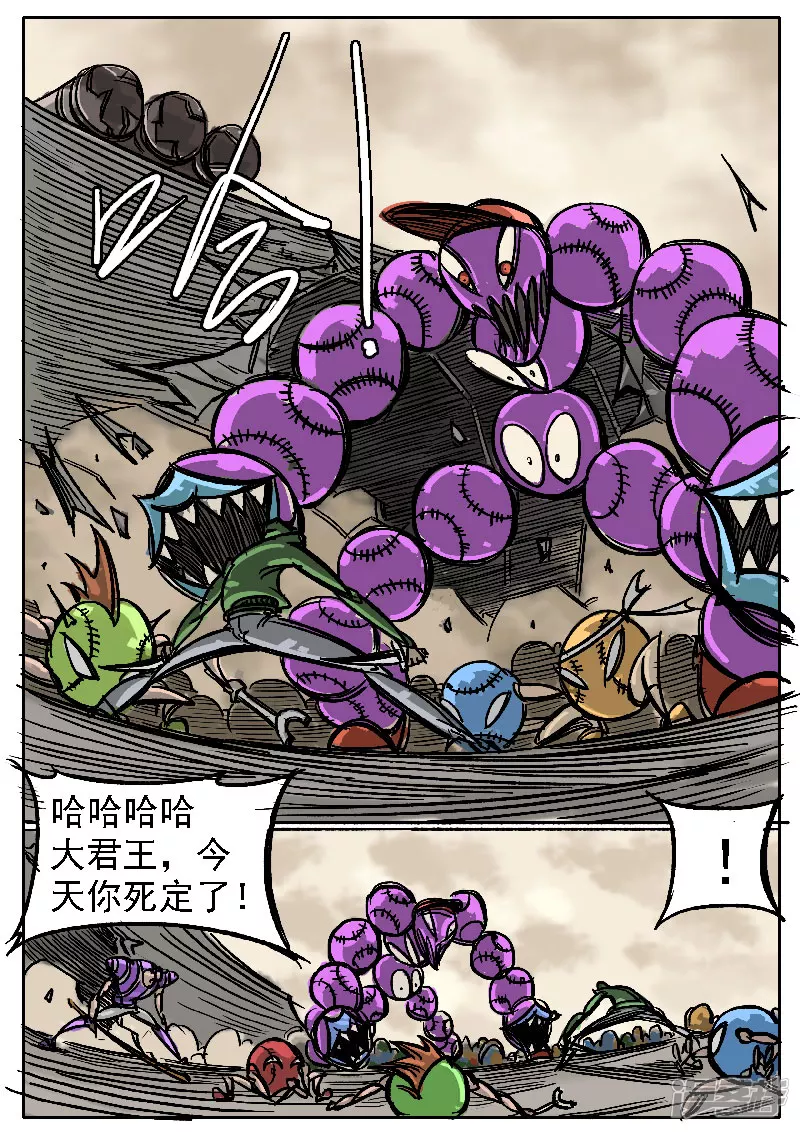 🍴寄生虫 第六话，球兵 第11页