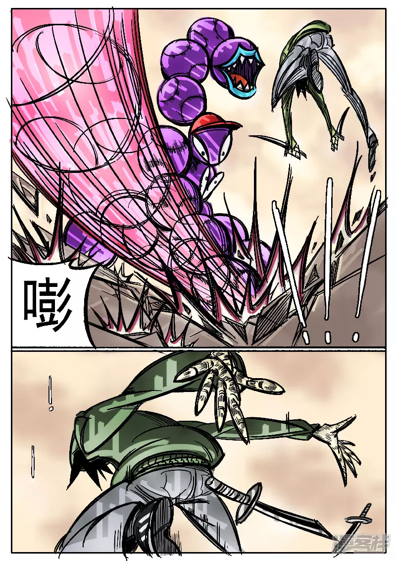 🍴寄生虫 第六话，球兵 第14页