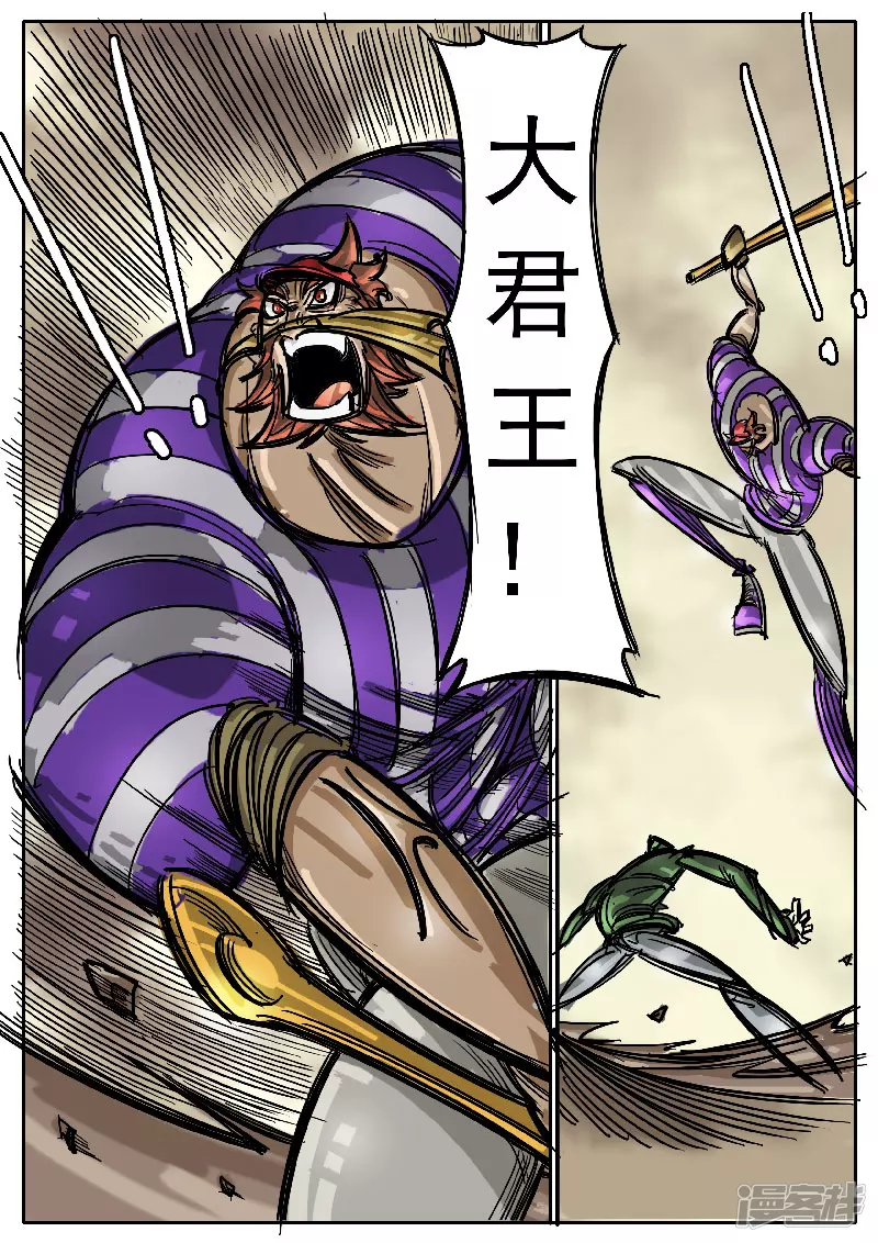 🍴寄生虫 第六话，球兵 第18页