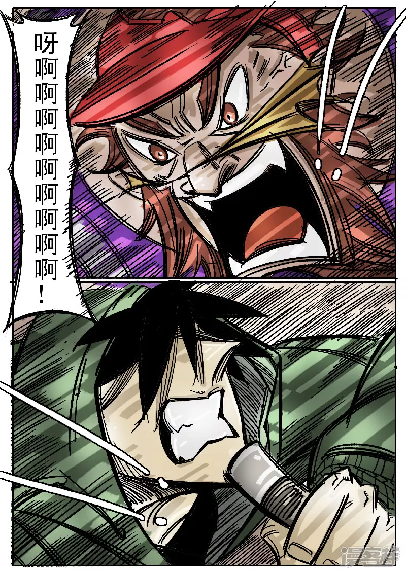 🍴寄生虫 第六话，球兵 第19页
