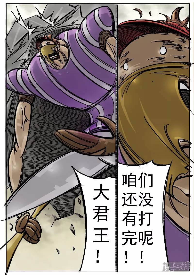 🍴寄生虫 第六话，球兵 第6页