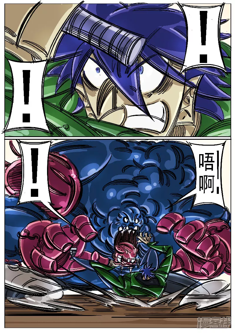 🍴寄生虫 第46话，屠杀 第12页
