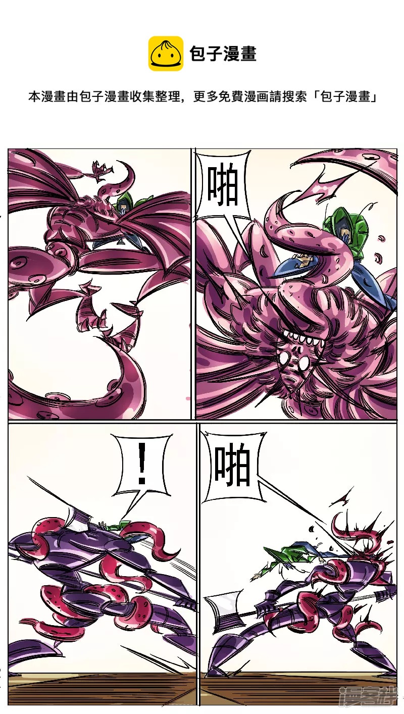 🍴寄生虫 第46话，屠杀 第17页