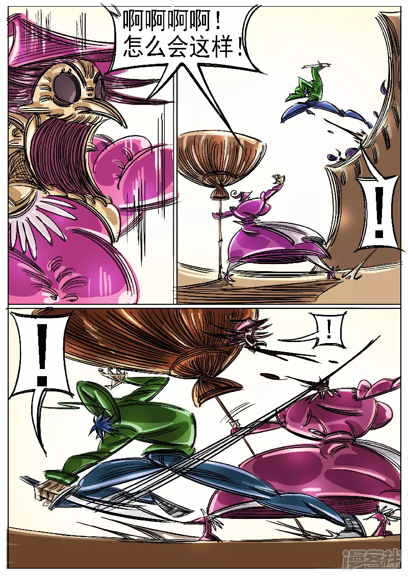 🍴寄生虫 第46话，屠杀 第18页