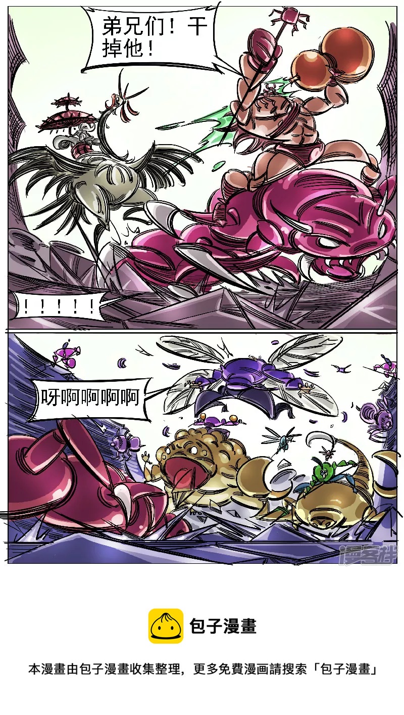 🍴寄生虫 第46话，屠杀 第21页