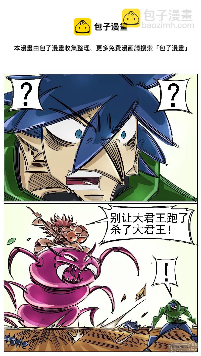 🍴寄生虫 第46话，屠杀 第25页