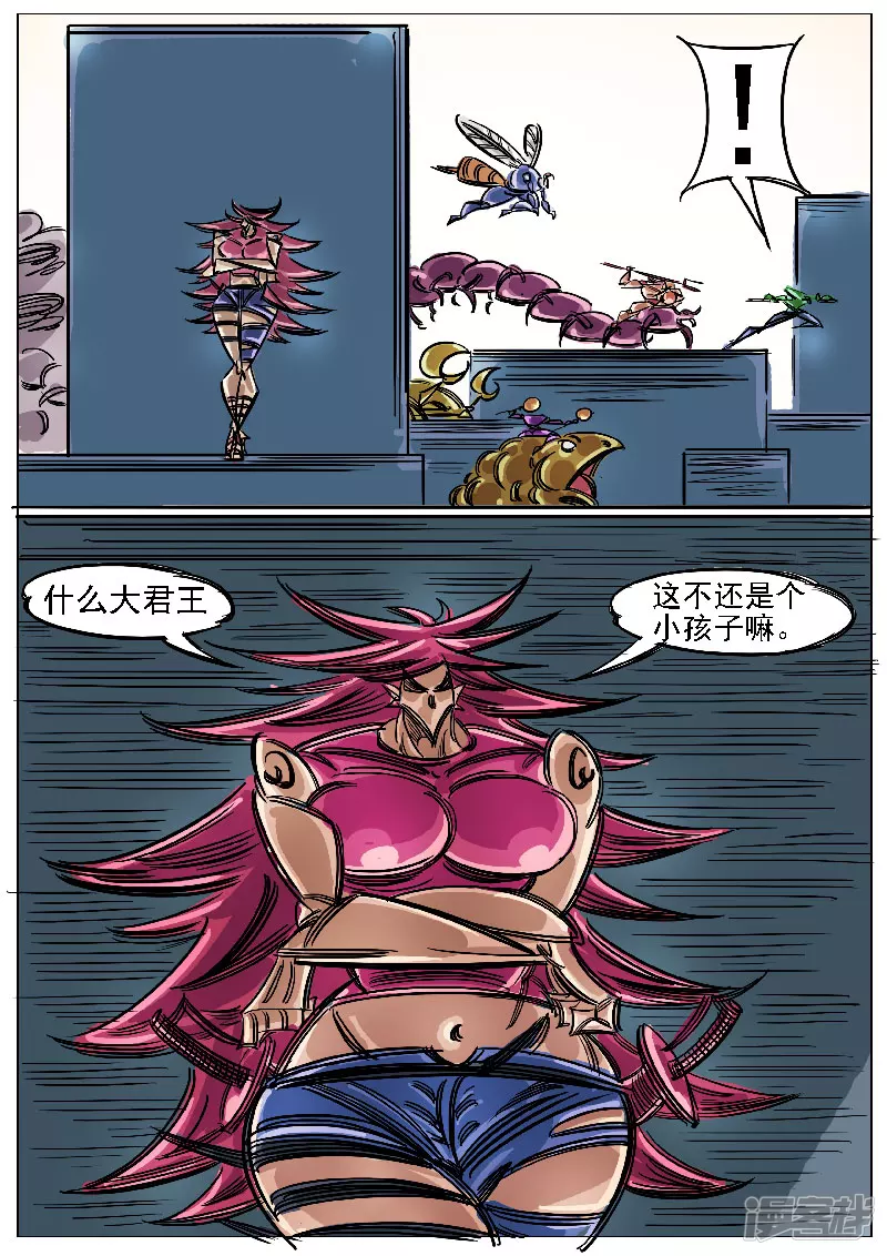 🍴寄生虫 第46话，屠杀 第26页
