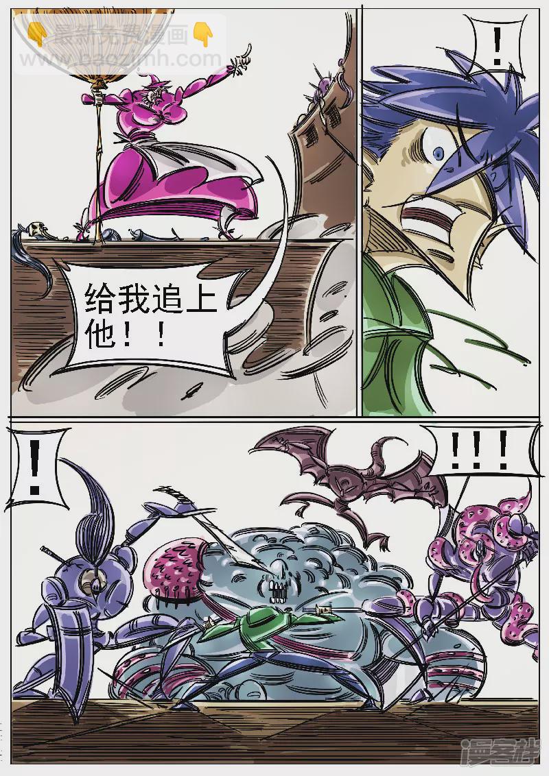 🍴寄生虫 第46话，屠杀 第6页