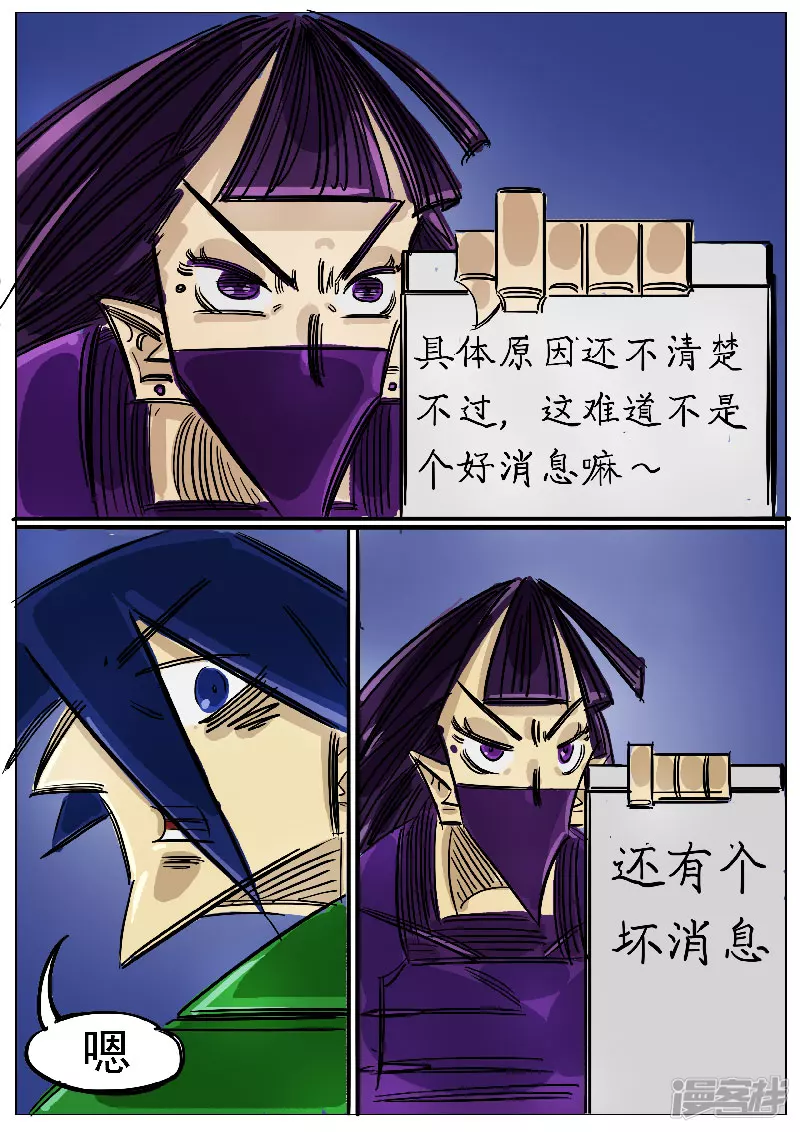 🍴寄生虫 第48话，围剿 第14页