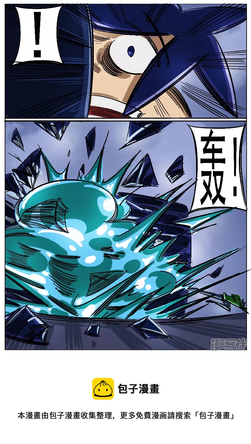 🍴寄生虫 第48话，围剿 第22页