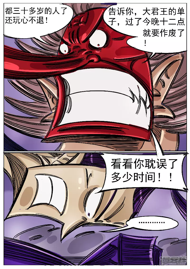 🍴寄生虫 第49话，七煞 第12页